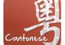 想知道經典中的文字怎樣讀?